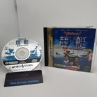 VIRTUAL KYOTEI - Sega Saturn Japanese Import US Seller