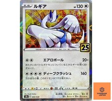 Lugia [Reverse Holo] #5 Prices | Pokemon Japanese 25th Anniversary