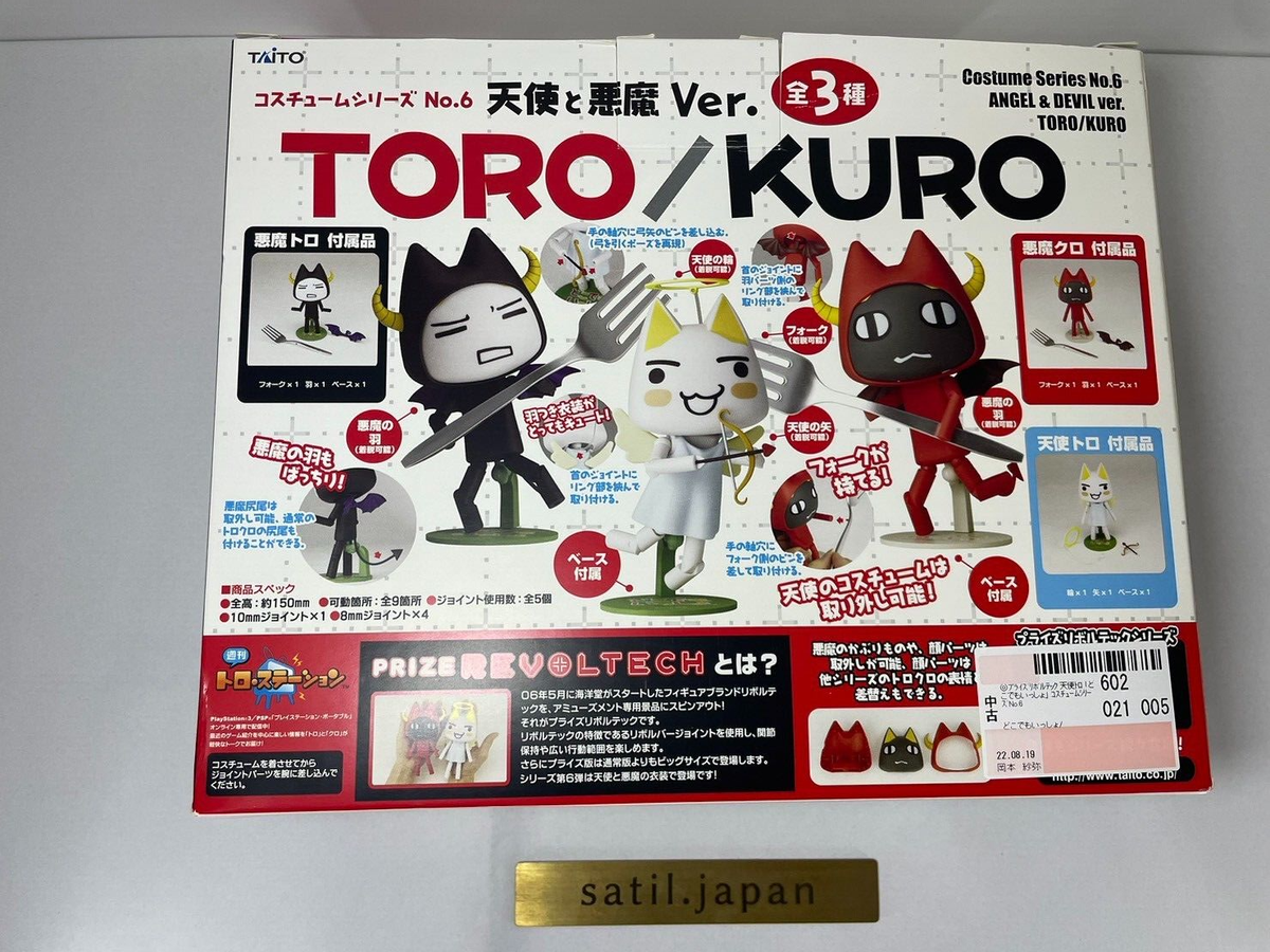 どこでもいっしょREVOLTECH TORO/KURO天使と悪魔 Ver.3体 REVOLTECH TORO/KURO 天使と悪魔 Ver. 3体セット どこでもいっしょ