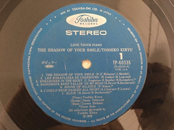 Toshiko Kiryu - The Shadow Of Your Smile (LP) (Near Mint (NM or M-)) - Image 4 of 4