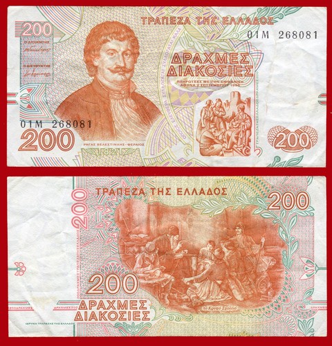 #61583 Grecia 1996. Billete 200 dracmas - Imagen 3 de 3