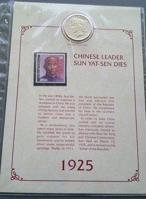 1925-P Peace Dollar/Chinese Leader Sun Yat-Sen Dies