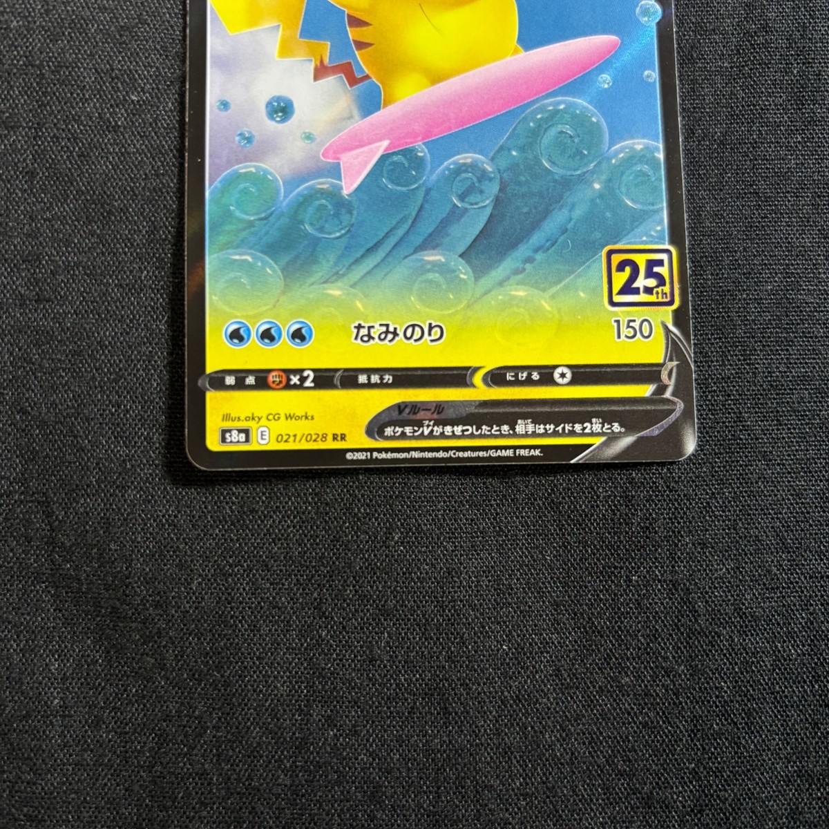 Pokemon Card Japanese Surfing Pikachu V RR 021/028 S8a 25th