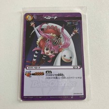 Miracle Battle Carddass One Piece Perona
