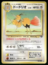 1997 Heavily Played Pokemon Dodrio No. 085 Jungle Japanese