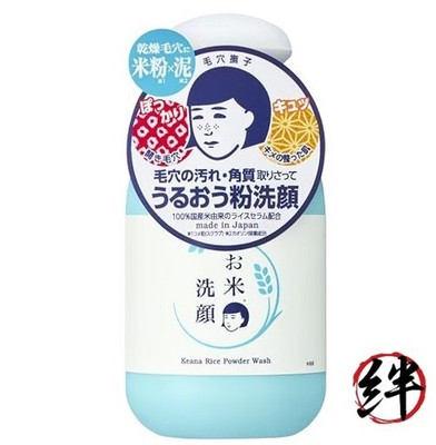 Keena Nadeshiko Rice Facial Cleanser (For Dry Skin) Powder-Type Cleanser 50g