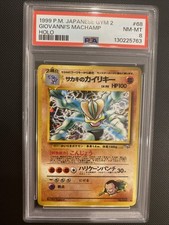 Machamp Pokémon TCG Individual Trading Card Games Gym Challenge in