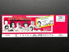 Andre the Giant vs Stan Hansen 1981 Ticket Unused NJPW Inoki Rare