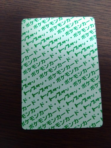 [sell separately] Top Sun Japanese Pokemon card Complete your collection - Picture 130 of 445