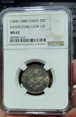China coin silver 1890-1908 Kwangtung 20C 光绪元宝 NGC MS62 B8 | eBay
