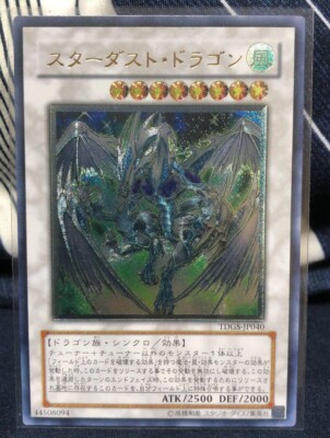 Yugioh Stardust Dragon TDGS-JP040 Ultimate Rare Card Japanese | eBay