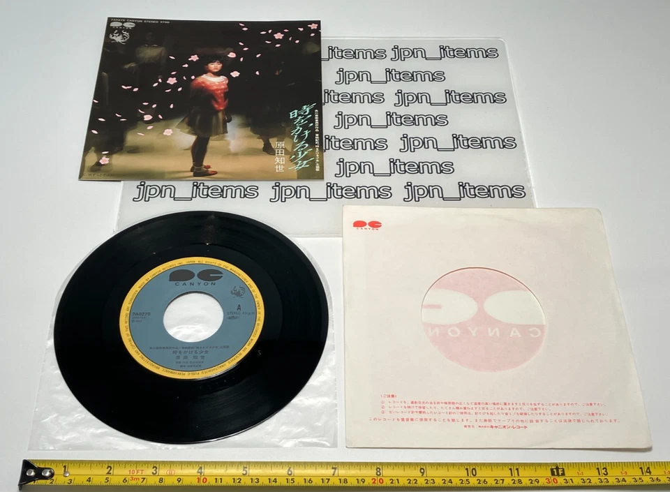 Tomoyo Harada 3rd Single The Girl Who Leapt Through Time Vinyl Record 1983 Japan - Image 2 of 4
