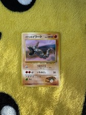 Brock's Onix No. 095 Common Gym Heroes Pokemon Japanese Lightly Played