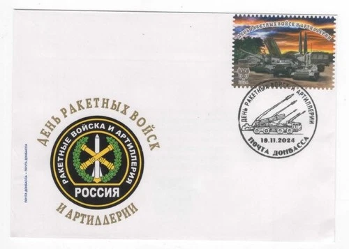 Donetsk Russian Occupied 2024 Day of Missile Troops and Artillery Vignette FDC