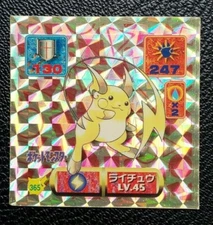Raichu LV.45 Pokemon Seal Holo Japanese Very Rare Nintendo Amada From Japan F/S
