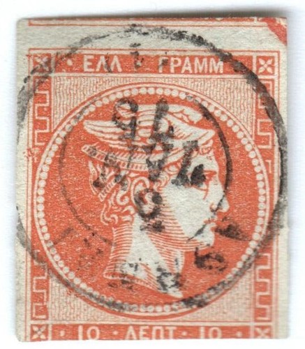 Greece, Large Hermes Head, 10 Lepta, 1871-1876 Meshed paper Hel 40Nd (578) - Picture 2 of 2