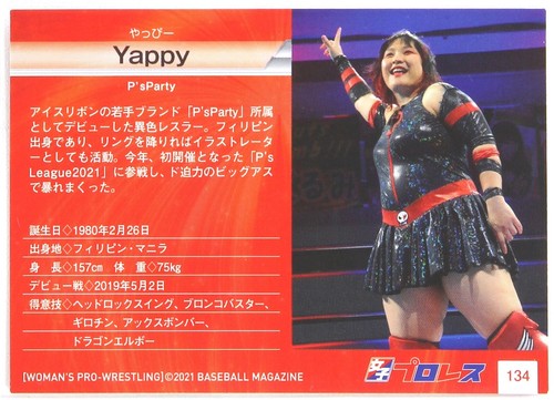 Yappy (P's Party) - 2021 BBM Women's Pro-Wrestling Trading Card - Picture 3 of 3