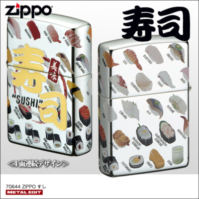 JINGO DE LUNCH LP4枚セット Zippo Japanese Sushi Kanji 4-sides Design 23K Gold Silver