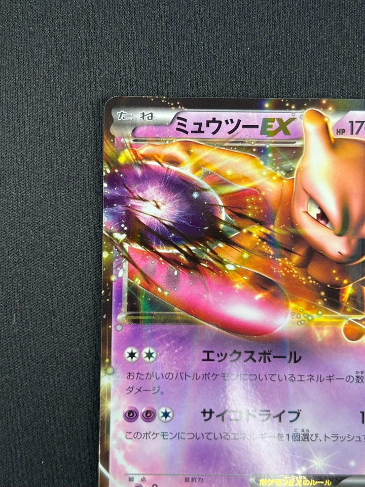 [NM] Mewtwo EX Pokemon Card Japanese 028/052 BW3 Psycho Drive AG1 - Image 4 of 4