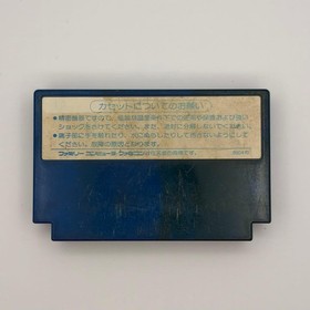 Ikari Nintendo Famicom Japanese Game JP ver Used Tested Retro Action FC