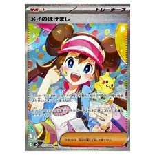 Rosa's Encouragement #115 Prices | Pokemon Japanese Nihil Zero