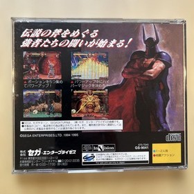 Golden Axe Duel Sega Saturn Japan EB