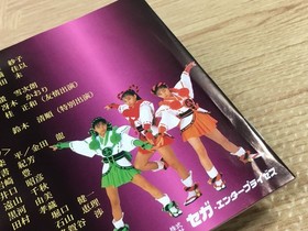 Omakase Savers SEGA SATURN Japan - FJ5357