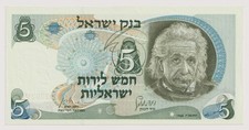 Israel - 5 Lira Red serial number, Year 1968 Banknotes