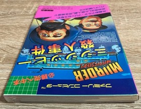 Opened bag Mississippi Murder Case Famicom Strategy Guide First Edition Out of