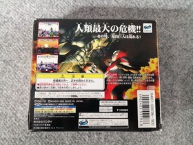 Bandai Sega Saturn Soft Ultraman The Legend of Light TITAN Used