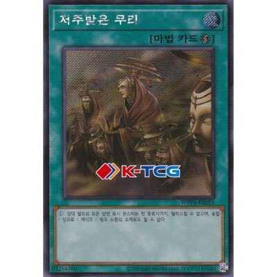 spellbound yugioh card Yu-Gi-Oh! Spellbound 1st Ed. DABL-EN000 Secret Rare NM x1