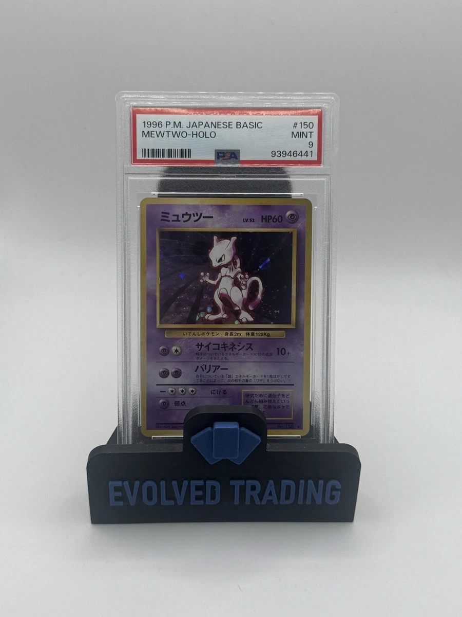 ポケモンカード Mewtwo 英語版 ベースセット 25+ Pokémon TCG Base Set Mewtwo Grade 9 Individual Collectible