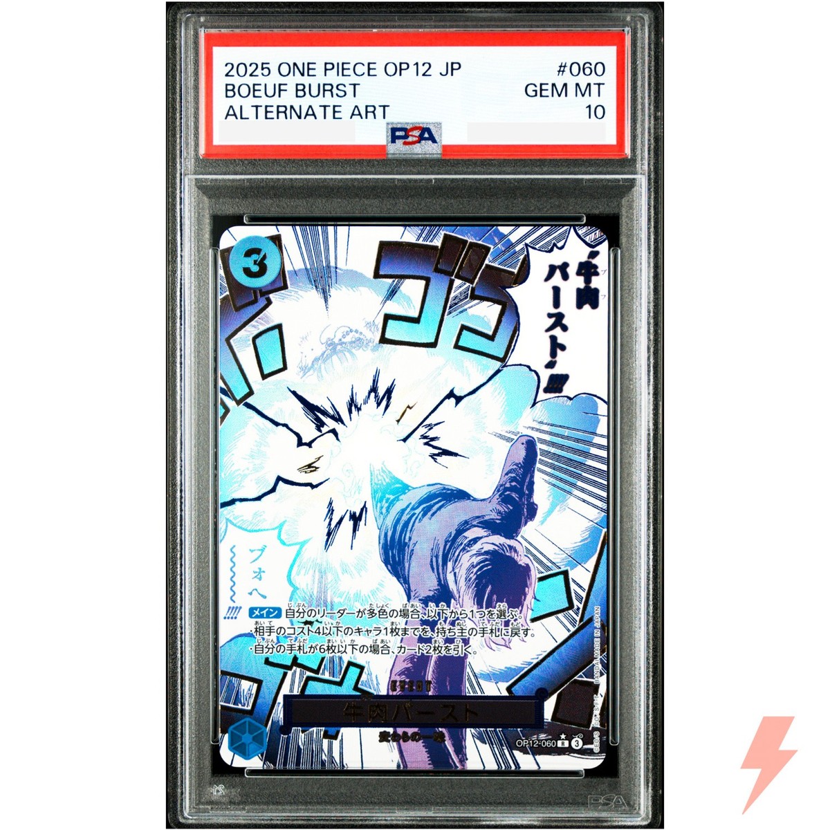 PSA 10 Boeuf Burst (Alt Art) OP12-060 R ONE PIECE Card Japanese