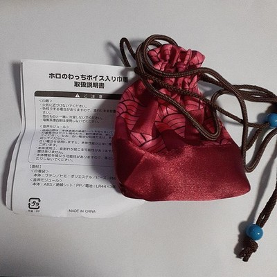 Spice and Wolf Holo's Wachi Voice Drawstring Pouch