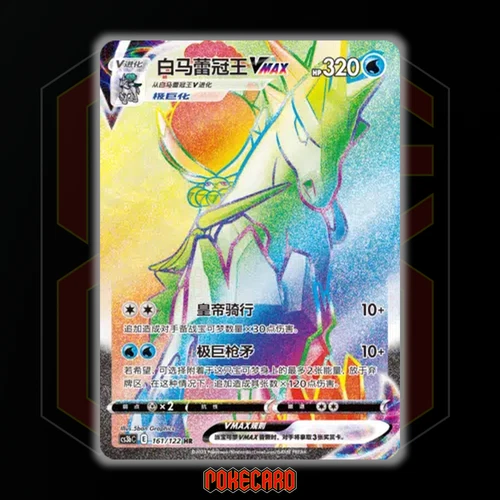 Ice Rider Calyrex VMAX HR CS3bC-161/122 Pokemon Karte Chinesisch Holo State A - Bild 1 von 6