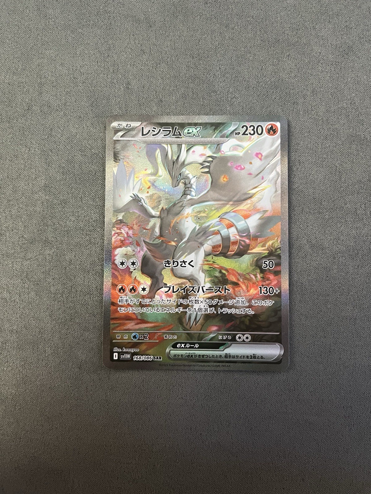 Pokemon Reshiram EX SAR 168/086 SV11W White Flare Card Japanese NM/M Condition