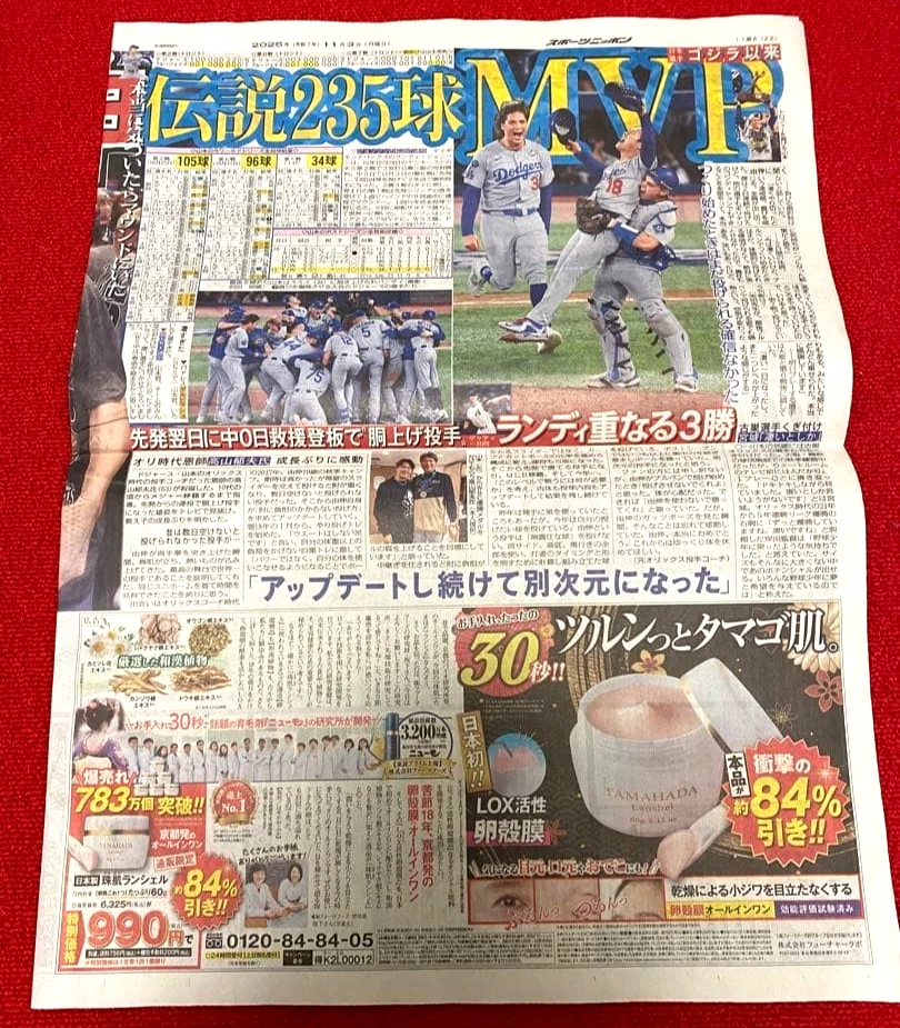 Periódico Japón Dodgers Serie Mundial GANAR 2025 Otani Yamamoto Sasaki Sport Houchi Foto 2 de 4