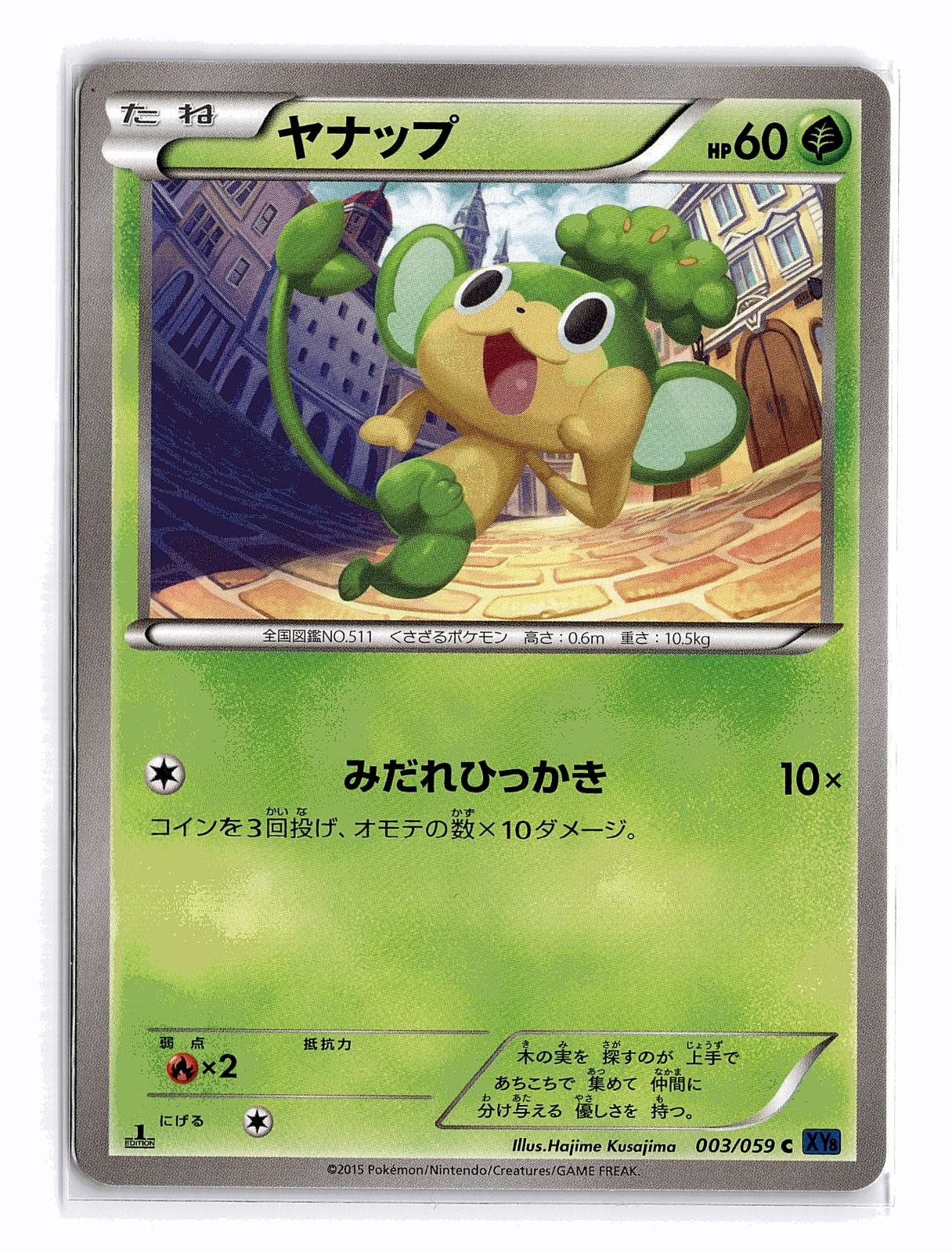 POKEMON JAPANESE PANSAGE 003/059 C BLUE SHOCK 1ST EDITION NEAR MINT