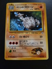 Pokemon TCG Card Japanese Pocket Monster Gym Series - Brock's Graveler 75