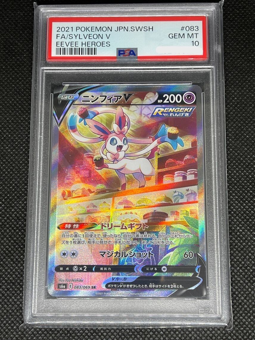PSA 10 2021 Sylveon V SR 083/069 s6a Eevee Heroes Pokemon PSA 10 2021 Sylveon V SR 083/069 s6a Eevee Heroes Pokemon