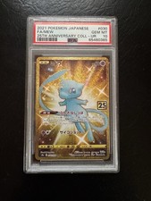 Mew 030/028 S8a: 25th Anniversary Collection Holo (Japanese) for