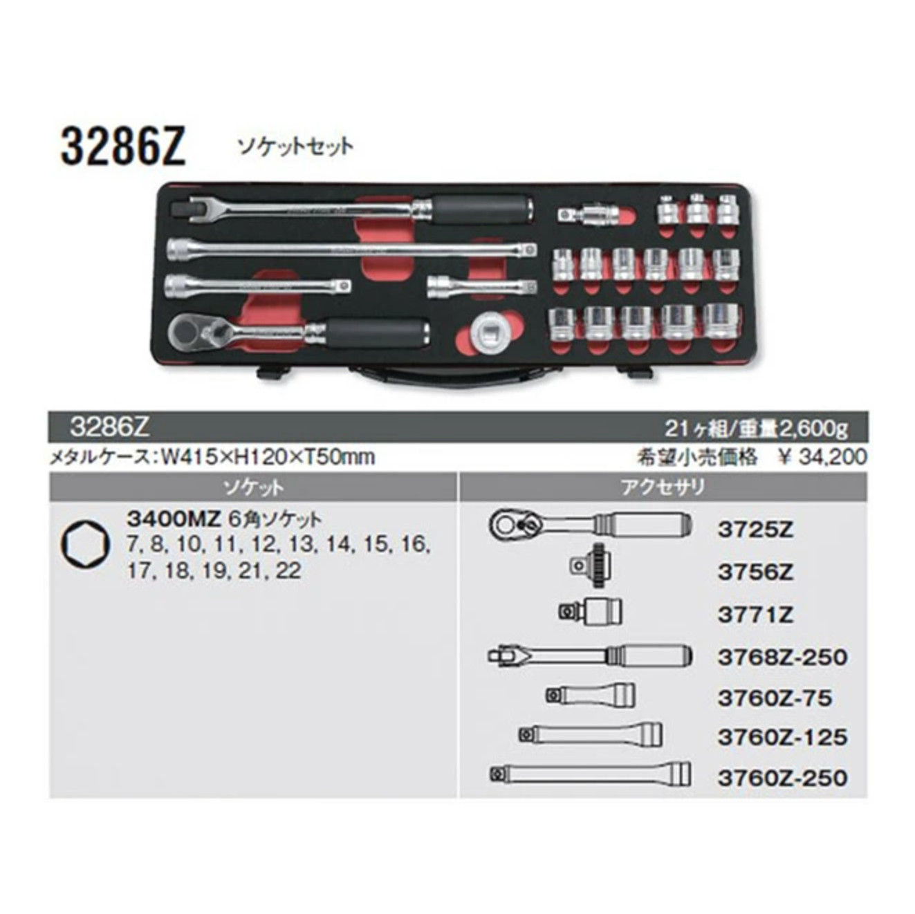 Ko-ken 3286Z Z-EAL 3/8" Drive Socket Wrench Set 21pcs Made in Japan New