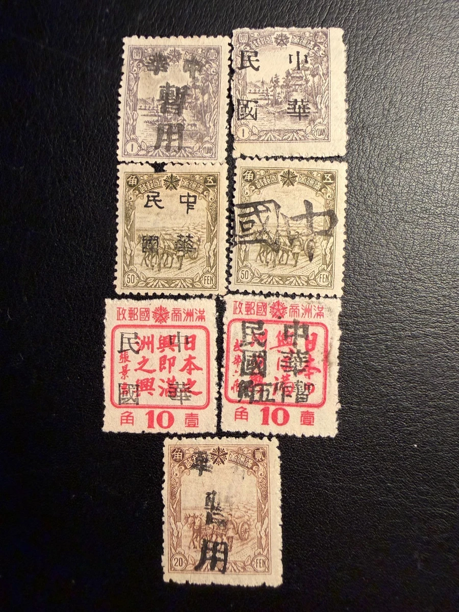 China Stamps 1945 for sale | eBay