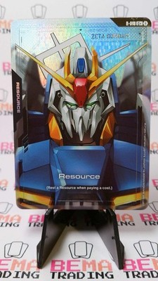 Resource () (C+) C+ Dual Impact R-018 NM