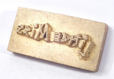 LITTLE MISS: Brass Leather Stamp: TJ Edwards Millers Falls