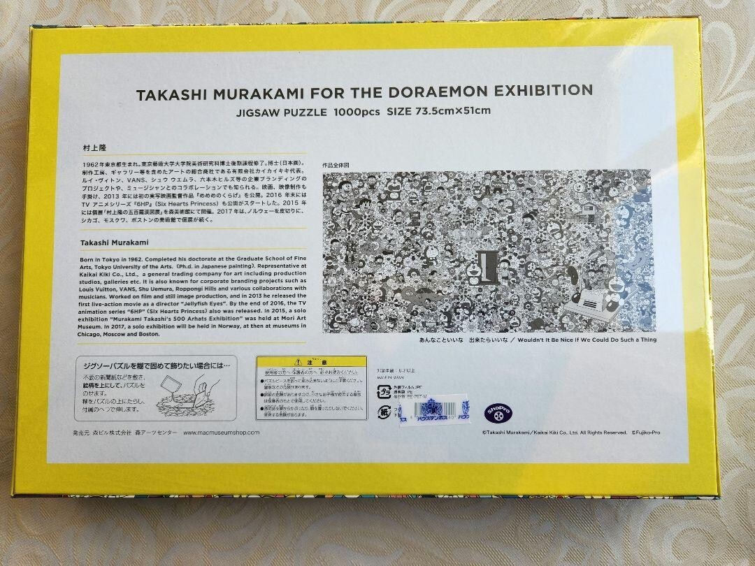TAKASHI MURAKAMI FOR THE DORAEMON パズル TAKASHI MURAKAMI FOR THE DORAEMON EXHIBITION PUZZLE 1000PCS