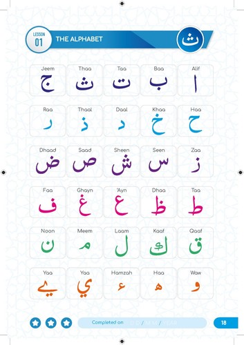 Ajmal AL Qawaaid One Step Away From the Quran Qaidah (Paperback) - Imagen 2 de 6