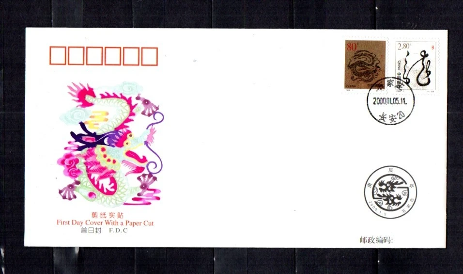 CHINE Enveloppe Premier Jour : FDC Année 2000 - Photo 1/2