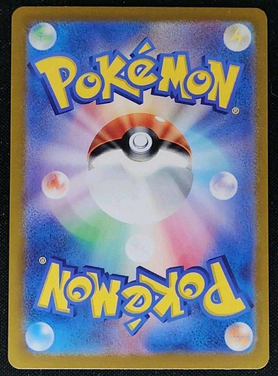 セブチ※T Pokemon card Japanese sv8a 195/187 Pardean Student SR M/NM