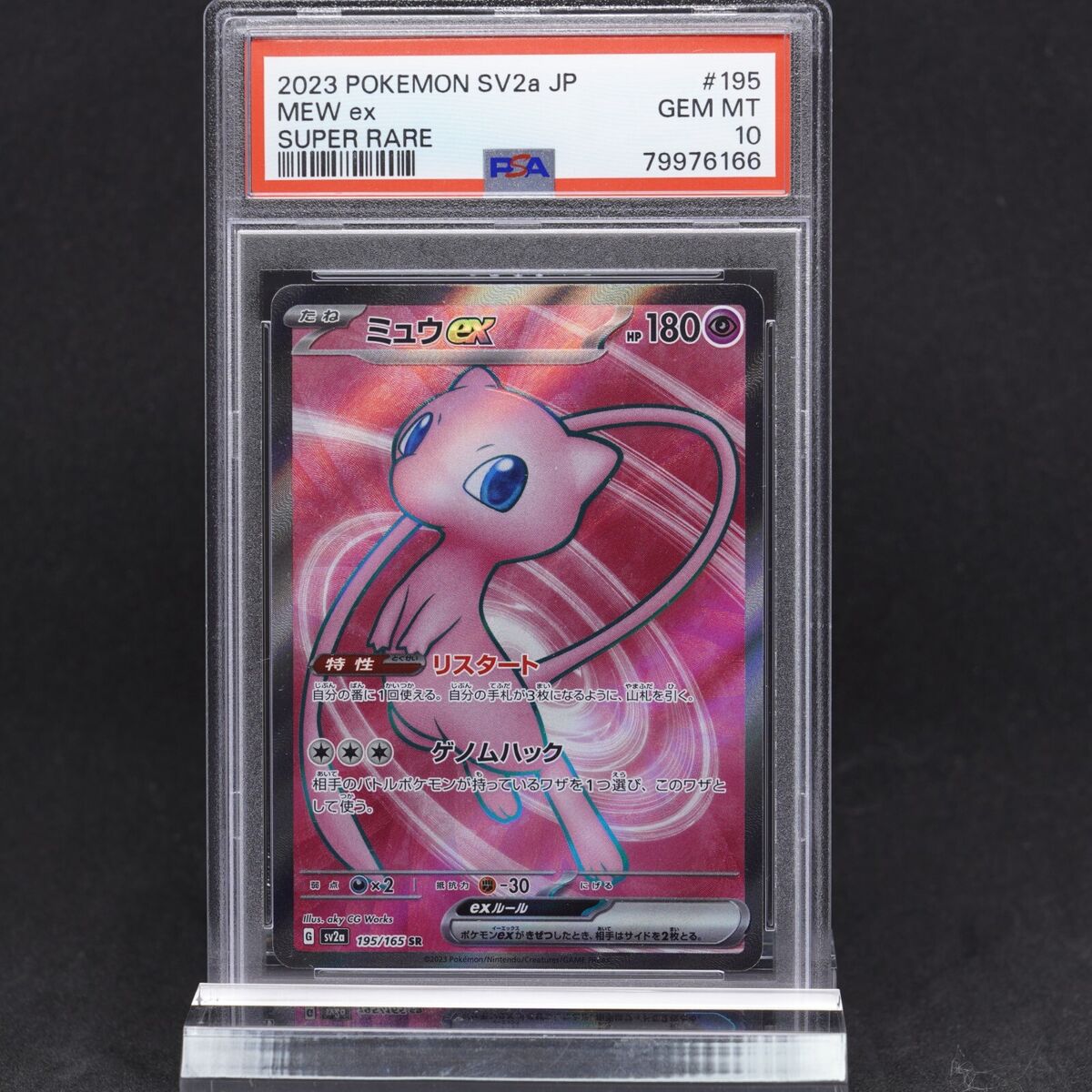 PSA 10 Mew ex 195/165 SR Japanese Pokemon 151 Full Art Holo PSA 10 Mew ex 195/165 SR Japanese Pokemon 151 Full Art Holo